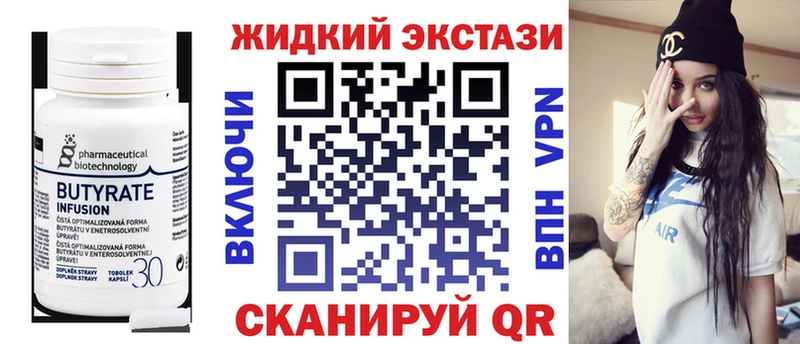 Бутират Butirat MEGA зеркало Озёрск