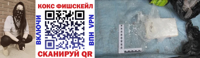 Кокаин VHQ  Озёрск 