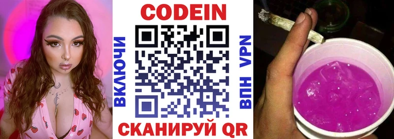 магазин продажи наркотиков  Озёрск  площадка официальный сайт  Кодеин напиток Lean (лин)  ОМГ ОМГ онион 