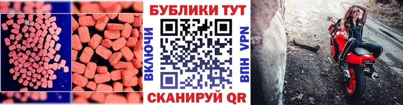 наркотики  Озёрск  Экстази TESLA 