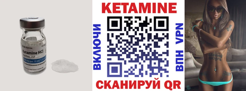КЕТАМИН ketamine OMG вход Озёрск где купить