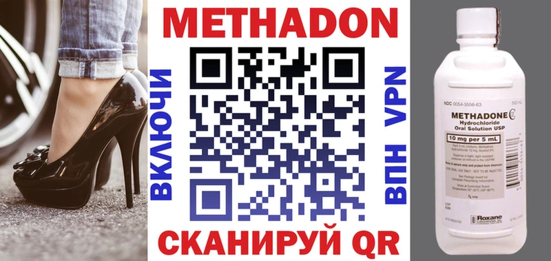 МЕТАДОН белоснежный Озёрск
