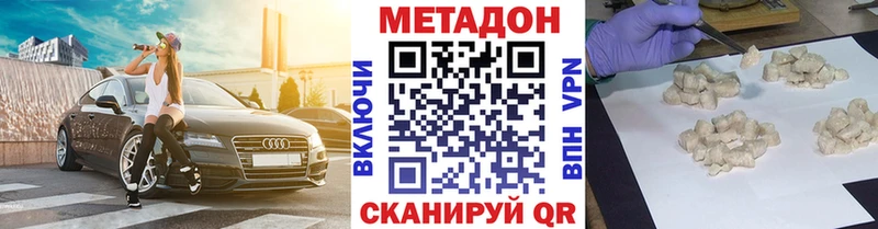 МЕТАДОН methadone  ОМГ ОМГ   Озёрск 
